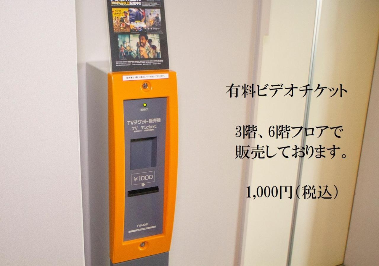Shinsayama Daiichi Hotel 外观 照片